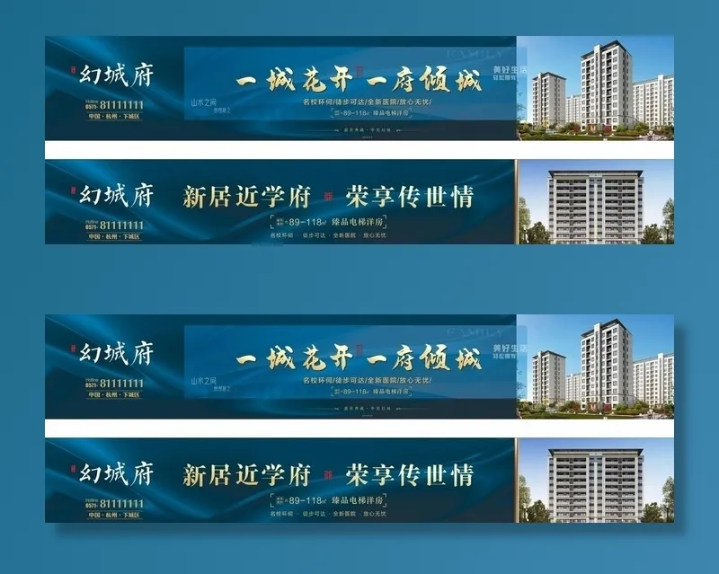 地产围挡图片cdr矢量模版下载