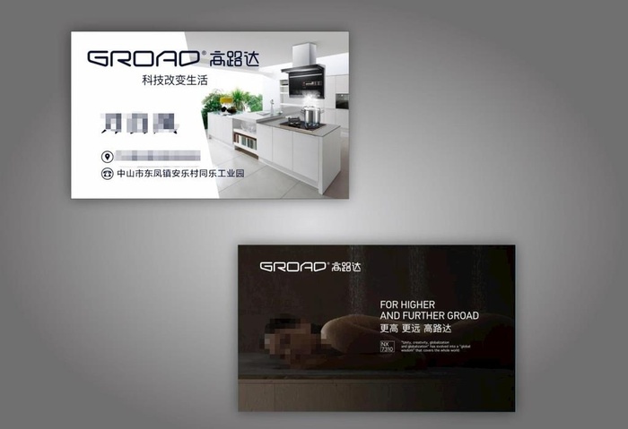 高路达名片图片