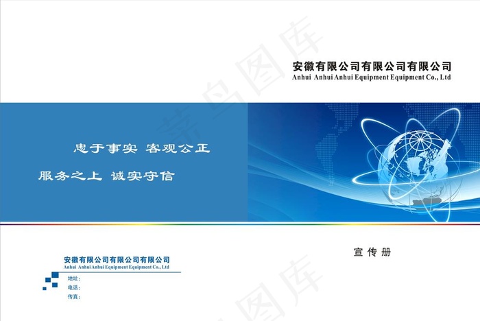 科技公司封面图片cdr矢量模版下载