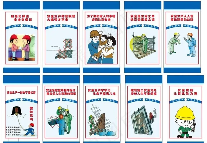 漫画 公益广告 围挡图片cdr矢量模版下载