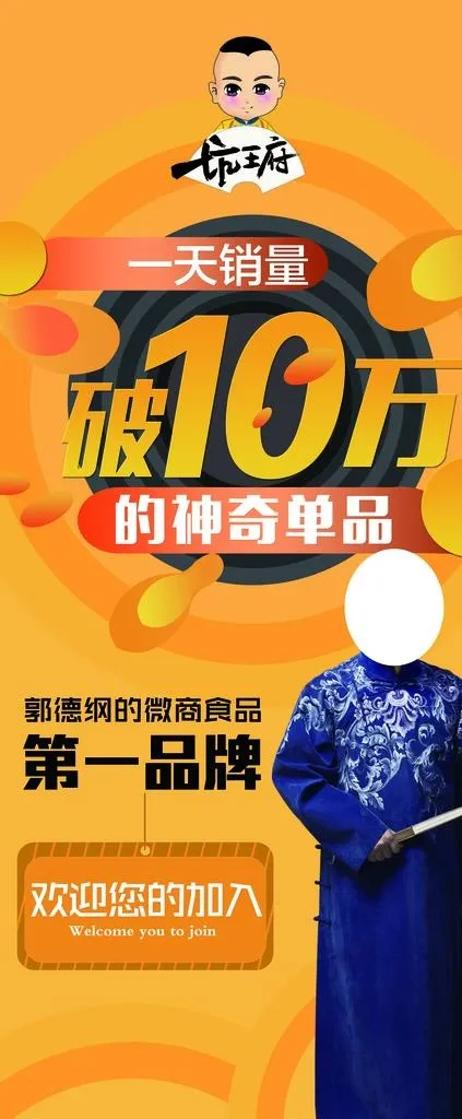 坑王府图片(3433x7724)psd模版下载