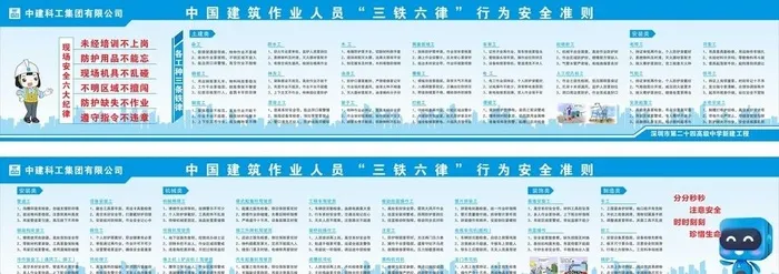 三铁六律 中建文化 中建三铁六图片cdr矢量模版下载