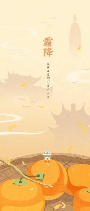 霜降插画海报图片