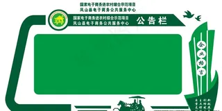 公告栏公示栏图片