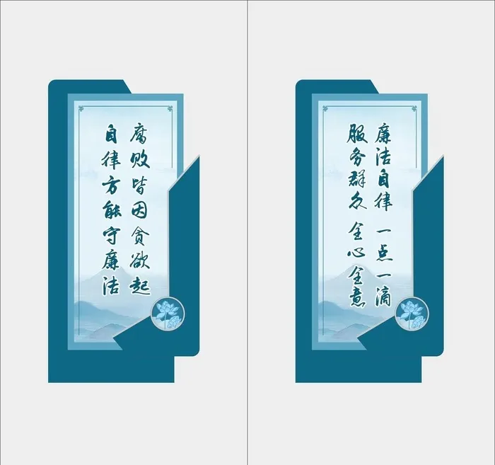 蓝色廉政标语牌图片cdr矢量模版下载