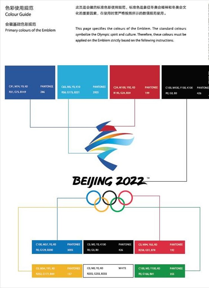 北京2022年冬奥会会徽图片ai矢量模版下载