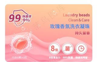 洗衣凝珠图片