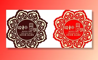 中秋月饼花纹矢量图片