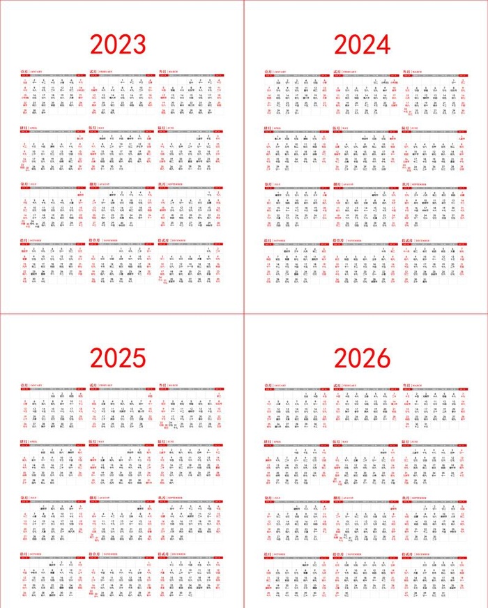 2023 2026年年历日历图片ai矢量模版下载