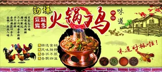 火锅鸡  火锅图片