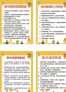 公司管理制度图片