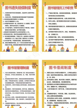 公司管理制度图片