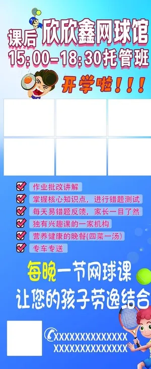 网球展架图片