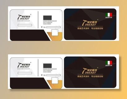 英尼斯特名片图片