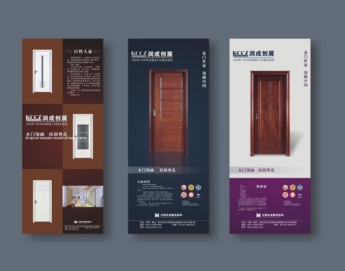 木门海报图片cdr矢量模版下载