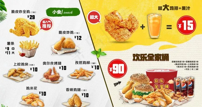 电视海报图片psd模版下载