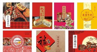 月饼盒图片