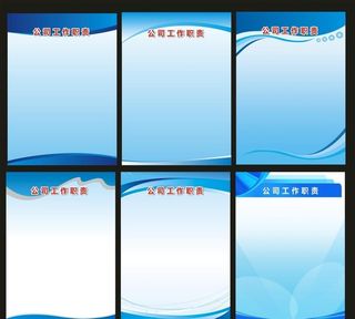 制度牌背景图片