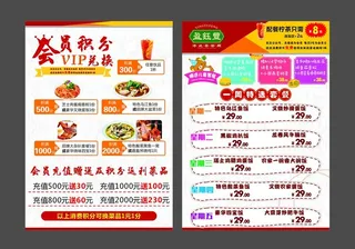 餐厅点菜单菜牌图片