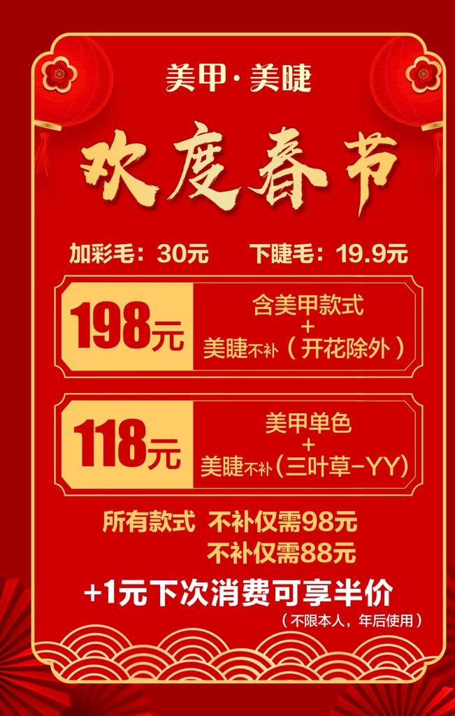 红色海报图片(2362x3543)psd模版下载