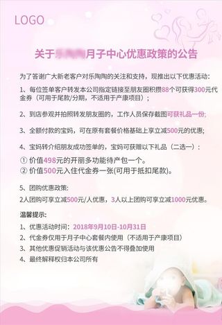 月子中心 月子会所图片