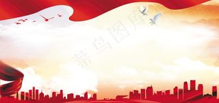 党建背景 图片