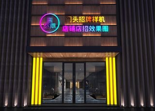 3D酒店门头样机效果图图片