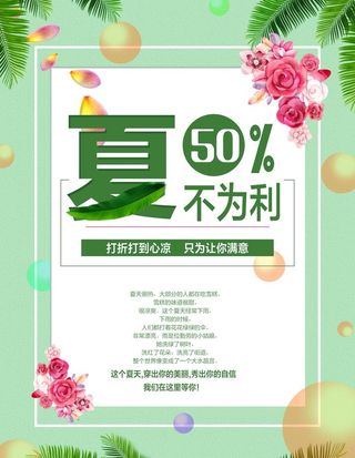 小清新海报图片