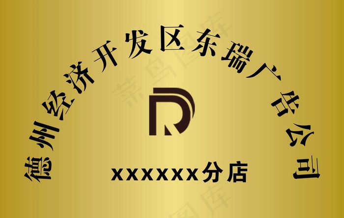 钛金牌图片psd模版下载