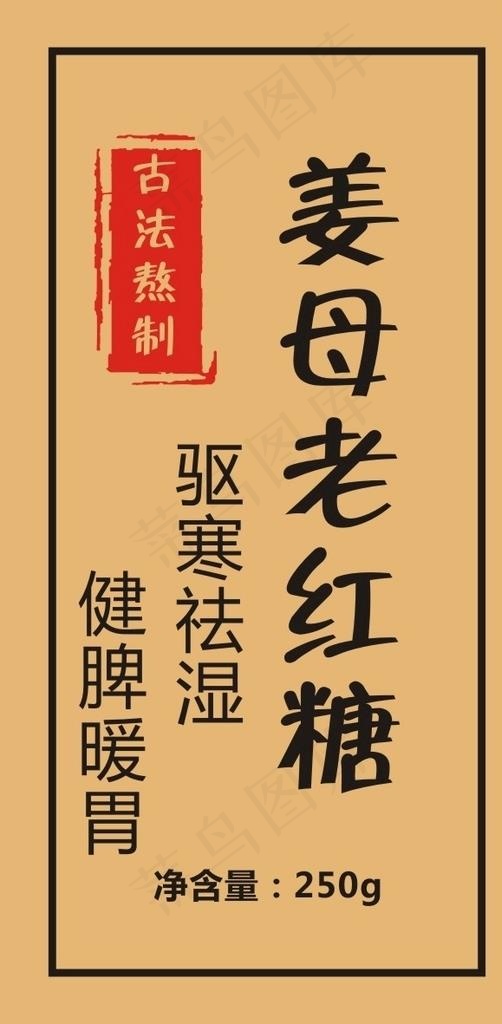 牛皮纸标签图片cdr矢量模版下载