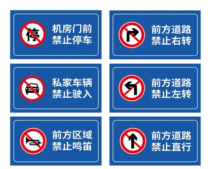 交通标识禁止牌图片
