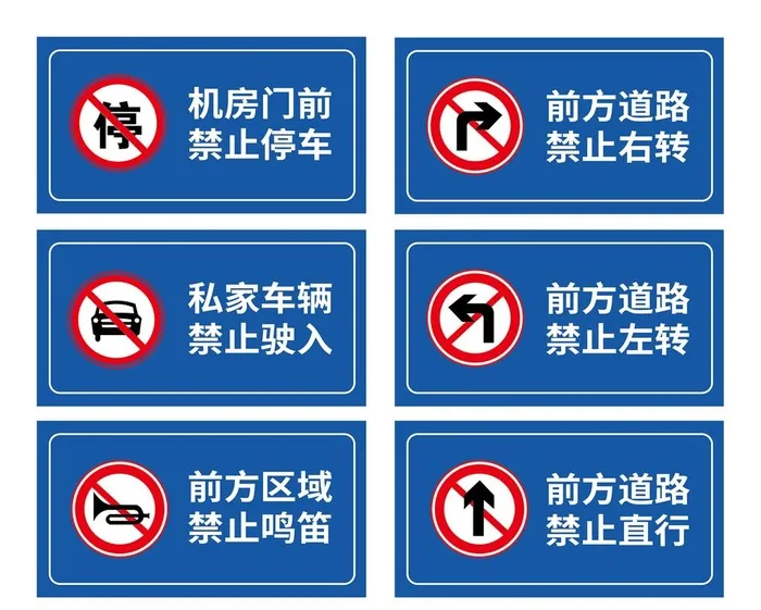 交通标识禁止牌图片cdr矢量模版下载