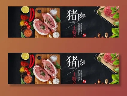 蔬果生鲜促销图片