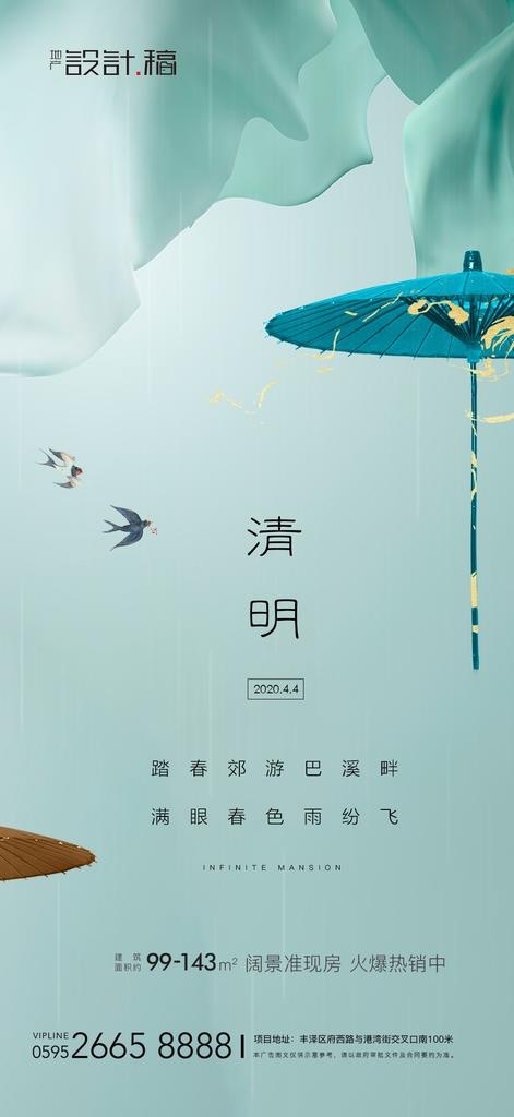 清明节微信图片