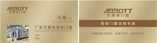 门窗名片图片