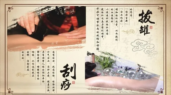 刮痧拔罐理疗背景古典中医图片