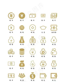 金钱图标图片