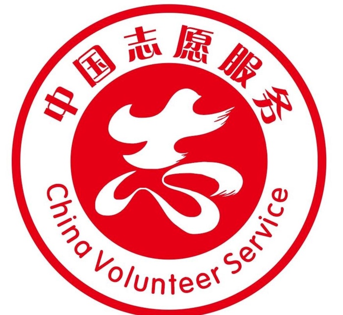 中国志愿者LOGO图片ai矢量模版下载