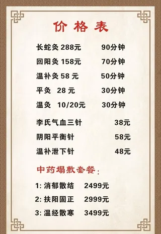 价格表图片