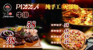 披萨牛排图片