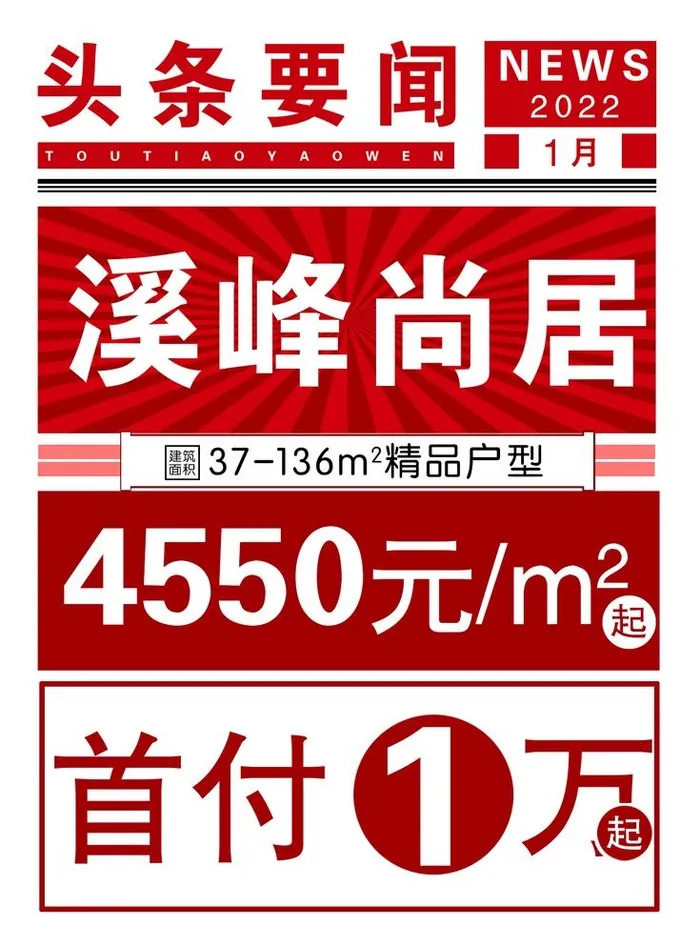 头条要闻图片(1299x1810)psd模版下载