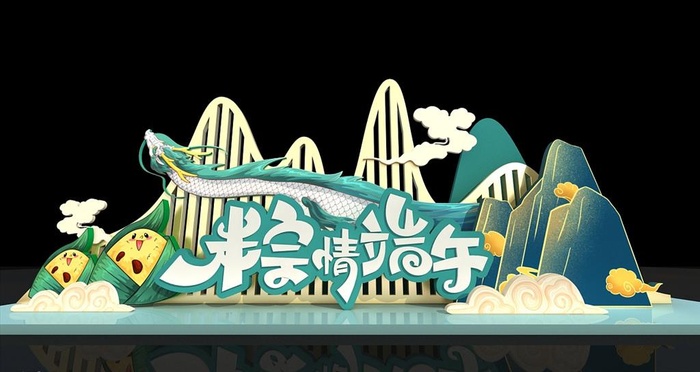 端午节美陈图片cdr矢量模版下载