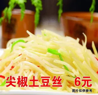 尖椒土豆丝图片