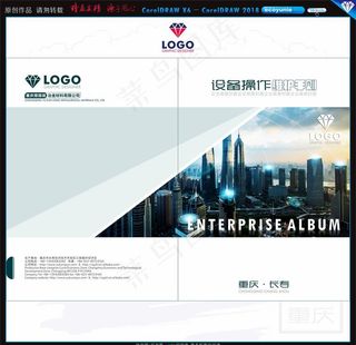 企业画册图片