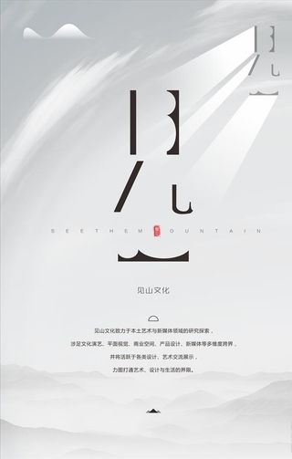 文化传媒海报图片