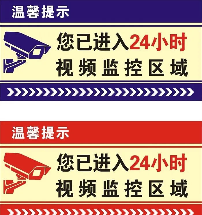 视频监控区域图片cdr矢量模版下载