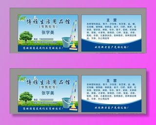 生活用品馆图片