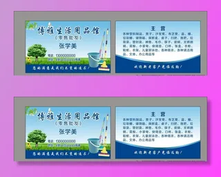 生活用品馆图片