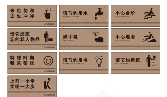 温馨提示牌图片cdr矢量模版下载