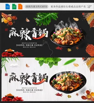 麻辣香锅图片